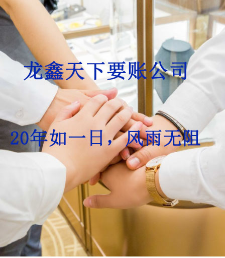 涧西要账公司