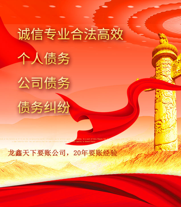 涧西讨债公司